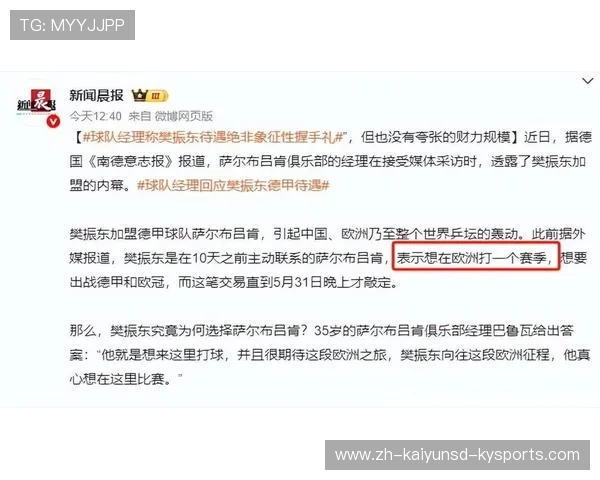 德甲球队对球迷节日祝福及互动内容整理